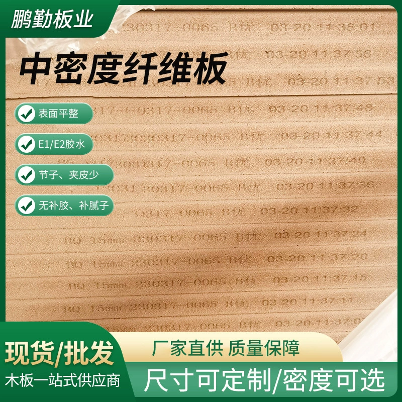 Фошань древесины средней плотности ДВП плотность доска средней плотности ДВП доска твердой древесины Е2 Защита окружающей среды низкая средняя плотность деревянная доска