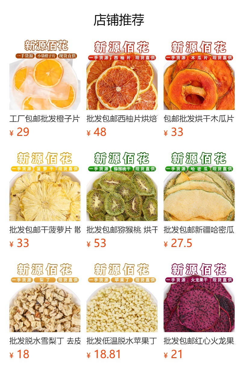 Dried Fig Slices (Ficus carica) — Unsweetened Low-Temperature Dried Fruit Tea, 500g Bulk overview