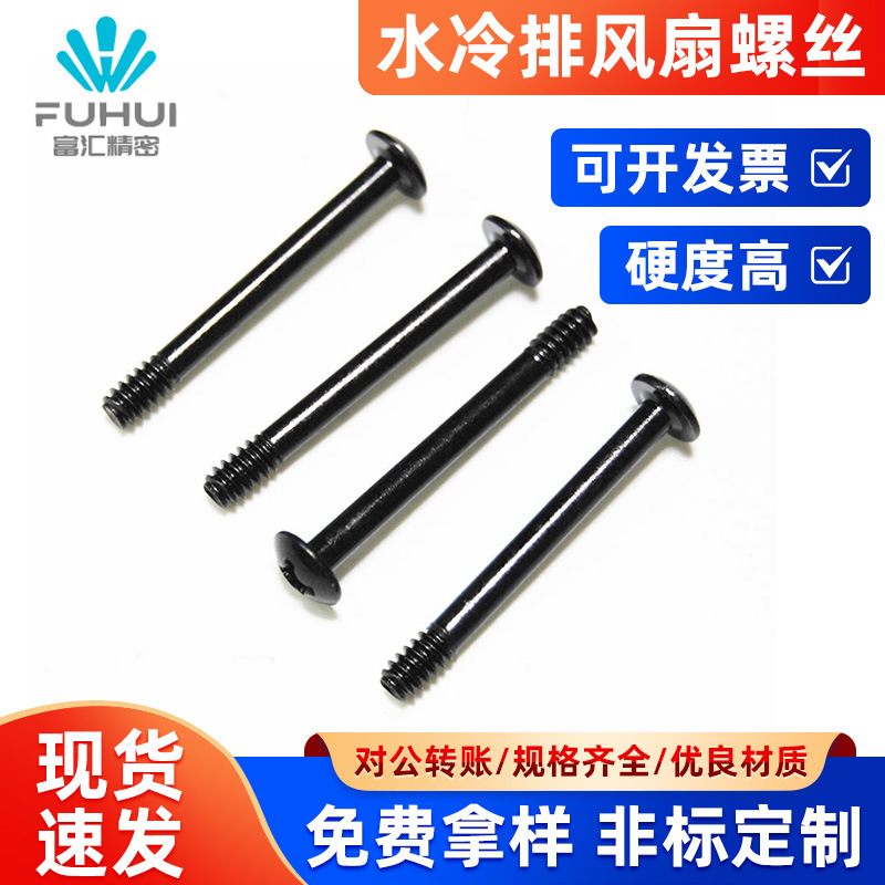 Computer Case 6-32*30Cb Fixed Screws Power Supply Flat Head Self-Tapping Long Screws Water Cooling Exhaust Fan Screws