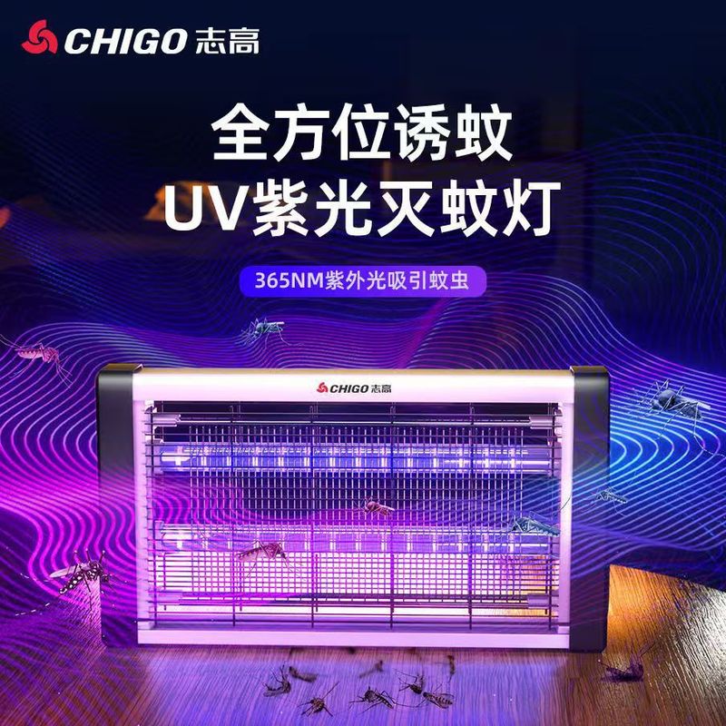 Chigo 電気蚊取りランプ、業務用ハエ取りランプ、レストランやホテルの蚊取り器、家庭用蚊取りランプ、殺虫ランプ|undefined
