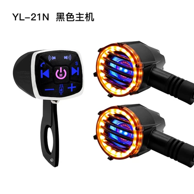 Yulian new motorcycle gorgeous handlebar Bluetooth audio electric horn turn signal audio analog alarm sound charging (Car speaker/subwoofer) - yl-21n-black-host