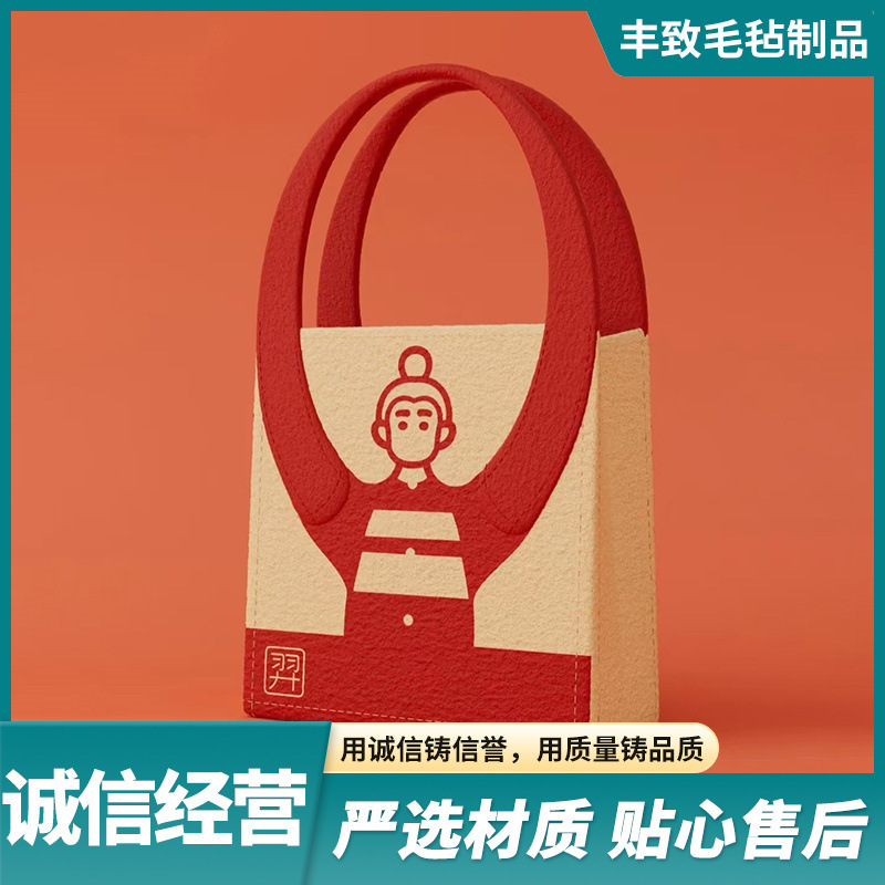 新款文创毛毡单肩挎包手提袋红色中秋毛笔礼盒小红书同款毛毡包
