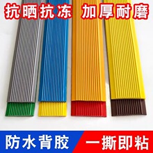 台阶止滑条自粘瓷砖平胶条橡胶压条4cm宽PVC软质塑料楼梯防滑条