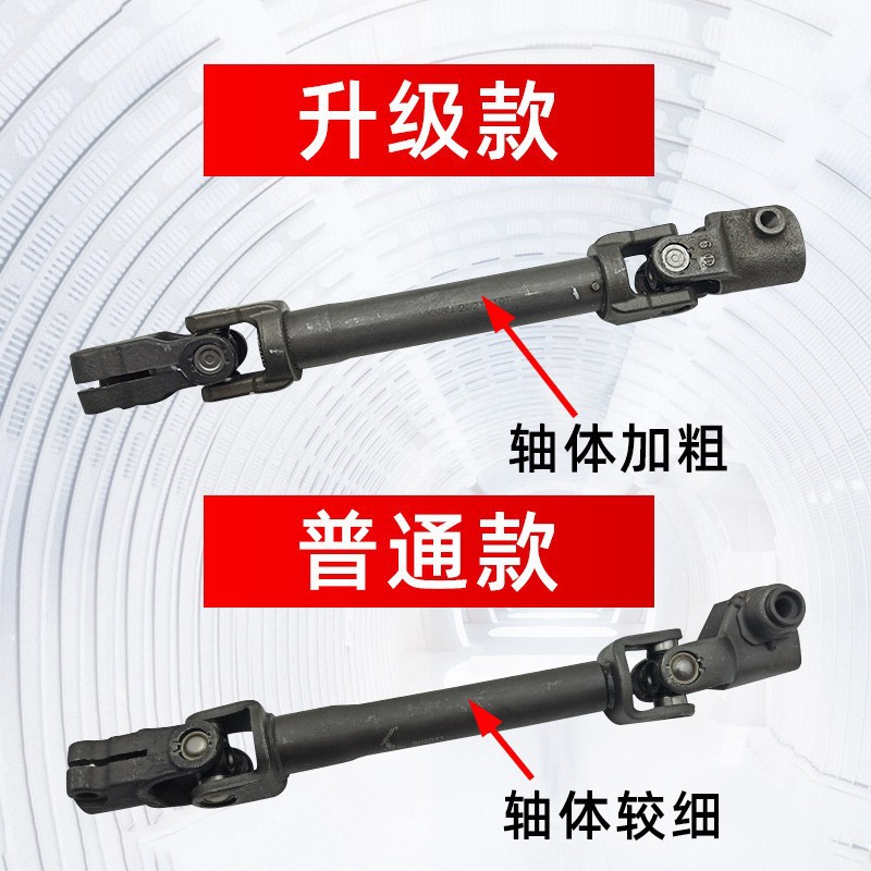 Suitable for Tiida, Tiida, Liwei, Sylphy, Teana, Venucia, Qijun, Qashqai Steering Gear Cross Shaft Universal Joint Steering Shaft
