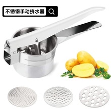 不锈钢挤水器 压薯器手动柠檬榨汁器压泥器打蒜器 厨房蔬菜压榨机