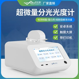 测定仪;水质分析仪;食药品检测仪