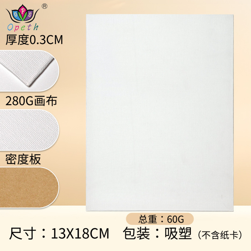 国境を越えた油絵板0.3cm厚画板美術専用280g純綿アクリル画板児童絵画油絵板|undefined