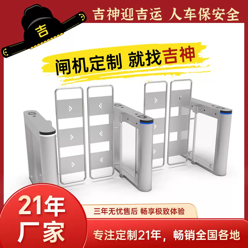 人行通道闸机速通门智能摆闸门禁一体机定制人脸识别超市入口单向