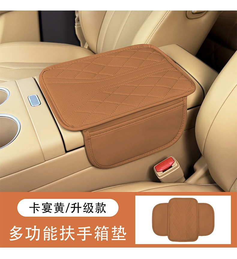 Car Armrest Box Mat, Universal Storage Bag, Central Elbow Heightening Pad, Interior Pad, Leather Heightening Pad