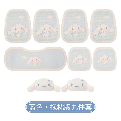Car Summer Cushion Yugui Dog, Seat cushion, seat cover - blue-pillow-nine-piece-set-standard