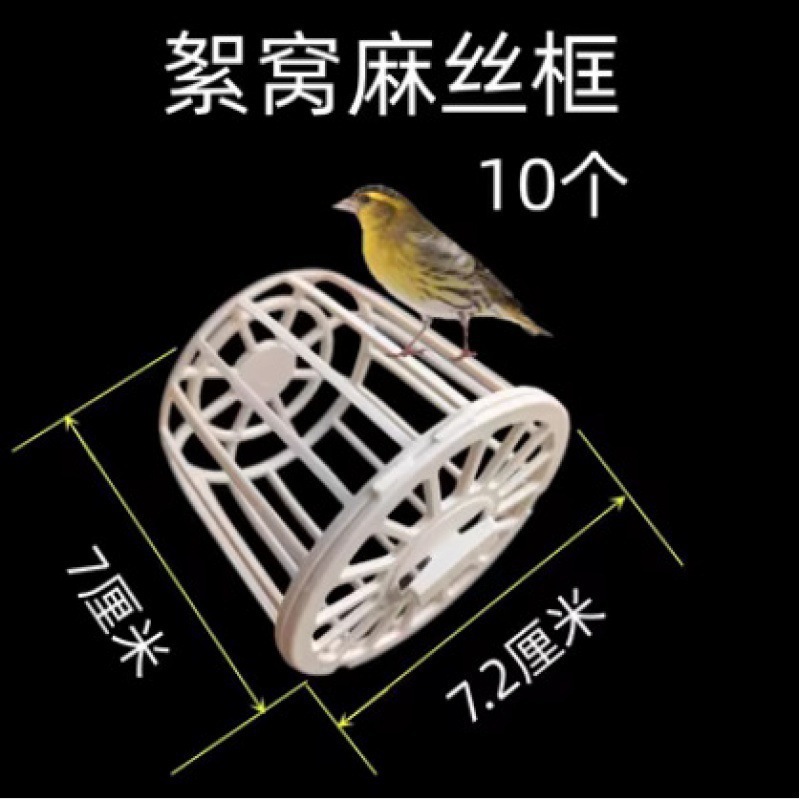 国境を越えた黄麻繊維鳥の巣、鳥の巣、鳥の巣のパッド、翡翠の鳥、ハイビスカスの鳥、金緑の灰色のツバメ、カナリアの巣、麻|undefined