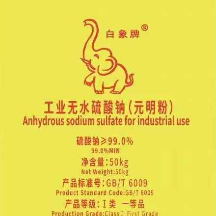 红河州软水盐工业盐元明粉盐酸销售电话13888213669