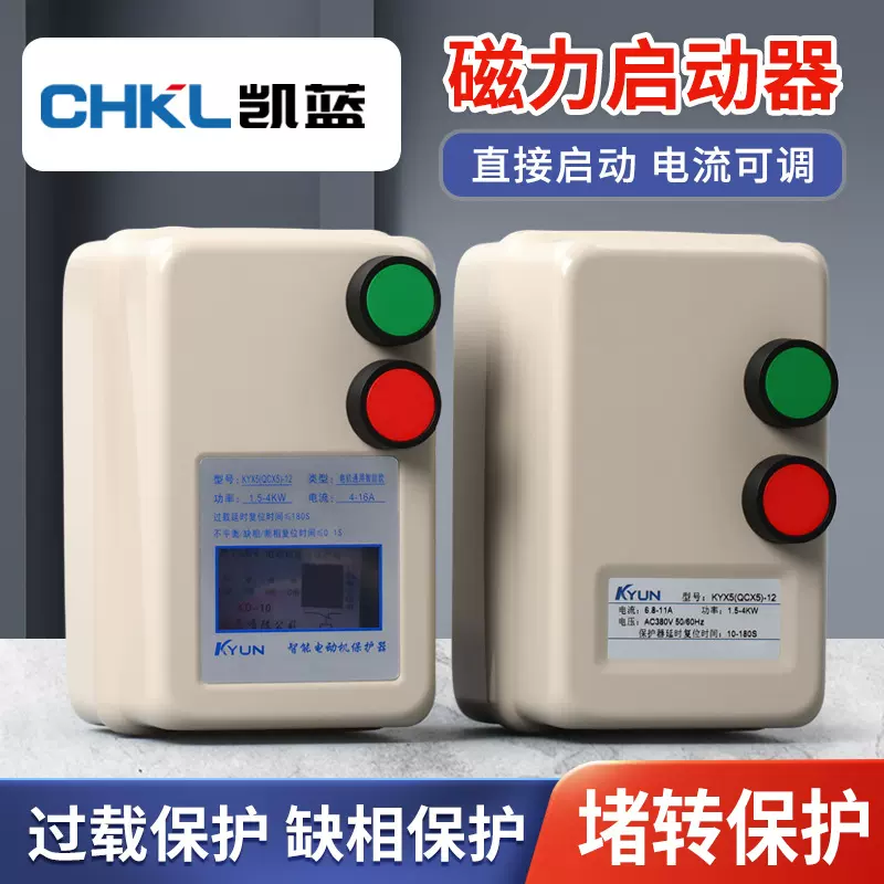 磁力启动器三相电机水泵控制起动开关QCX5缺相过载智能保护器380v