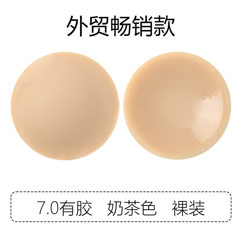 露出防止パッチ、ファンデーション液用穴あきカップ、シリコン胸パッド、目立たない跡が残らない女性用キャミソール用超薄型接着剤不要自己粘着乳パッド|undefined
