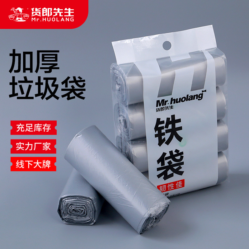 货郎先生垃圾袋家用加厚不易破平口中号厨房宾馆用垃圾袋现货|undefined