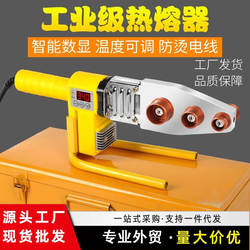 家用ppr水管热熔器恒温热熔机20-63型维修热熔器数显热熔机防堵