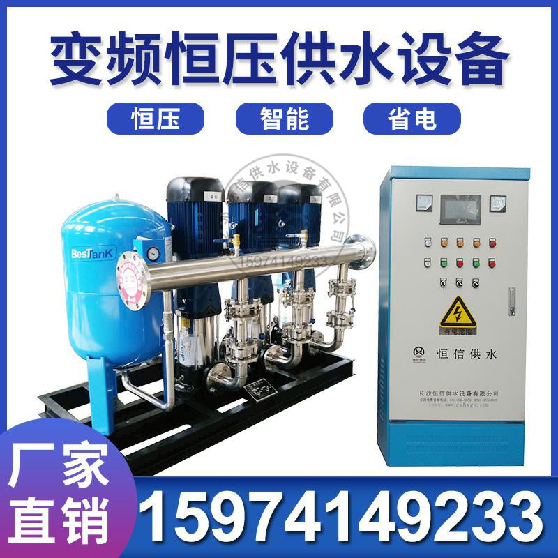 变频调速恒压供水泵站 全自动定压补水装置 生活恒压变频供水设备