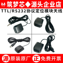 ZMX303GPS�������쾀�l�Ƕ�λ����ģ�KUSB����4pin/RS232/TTL�ڕr