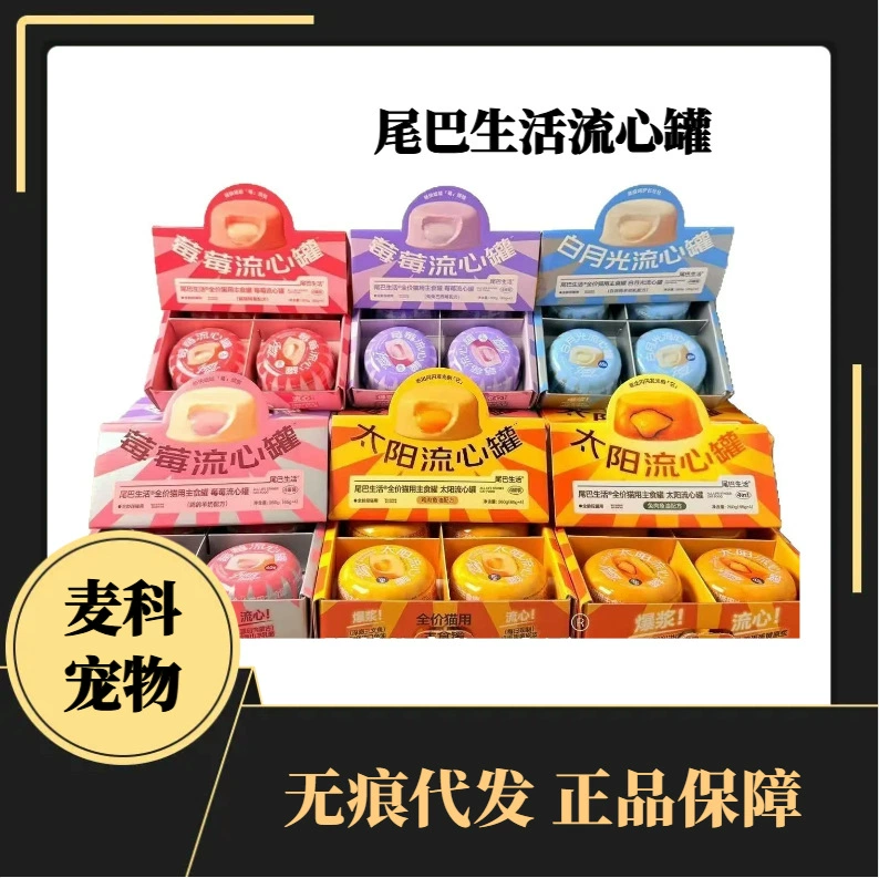 Tail Life Flow Heart Jar Sun Cat Консервы для красивого меха, основное корм для кошек, консервы для взрослых и котят, пакет влажных кормов.