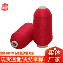 锦纶200D尼龙丝锁边线高弹丝弹力缝纫线瑜伽服泳装内衣拷边线定制
