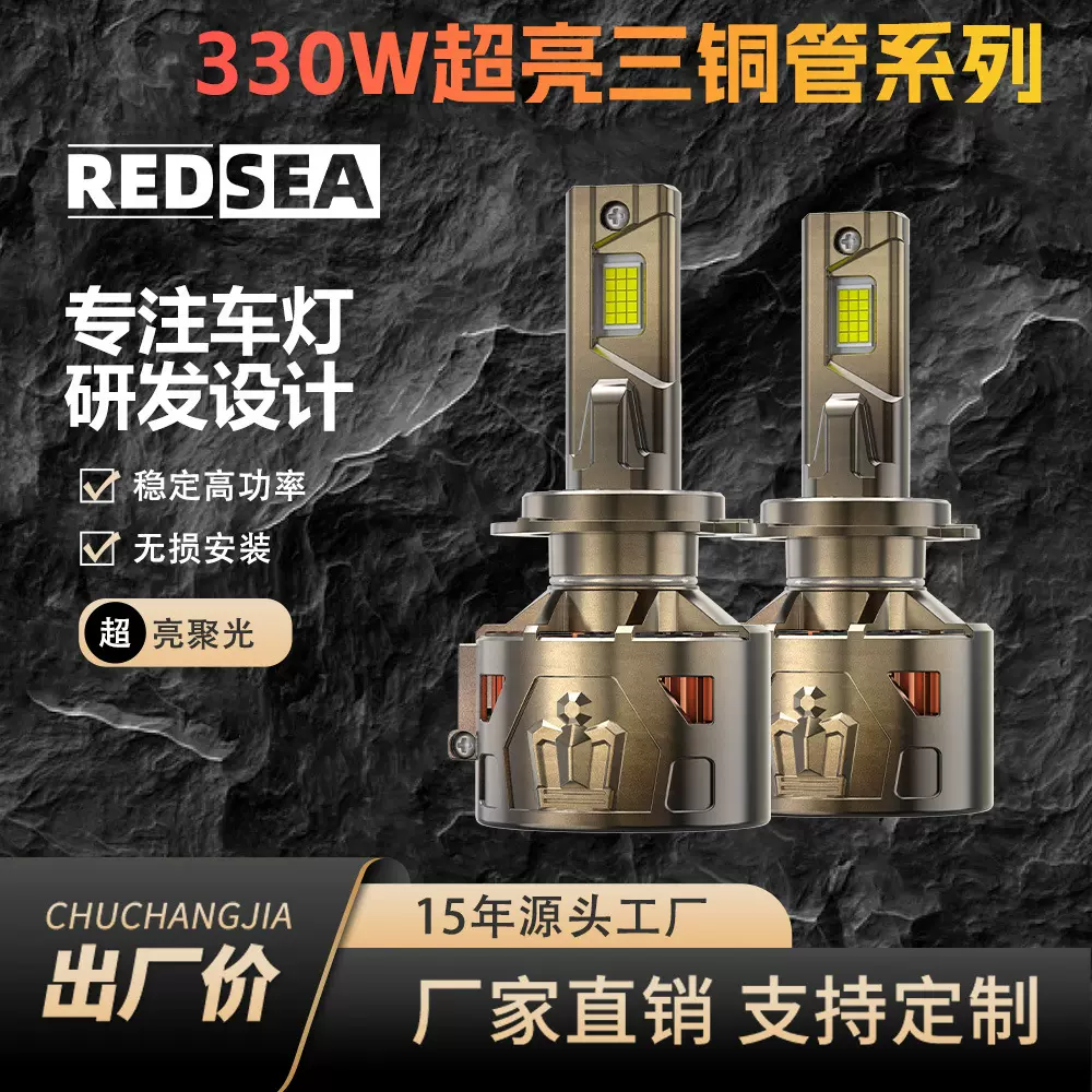 跨境330W三铜管大功率汽车led大灯h11h4灯泡h7led灯汽车led前照灯