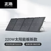 Портативный аккумулятор в походе с солнечной powering, выработка электроэнергии, 220Вт