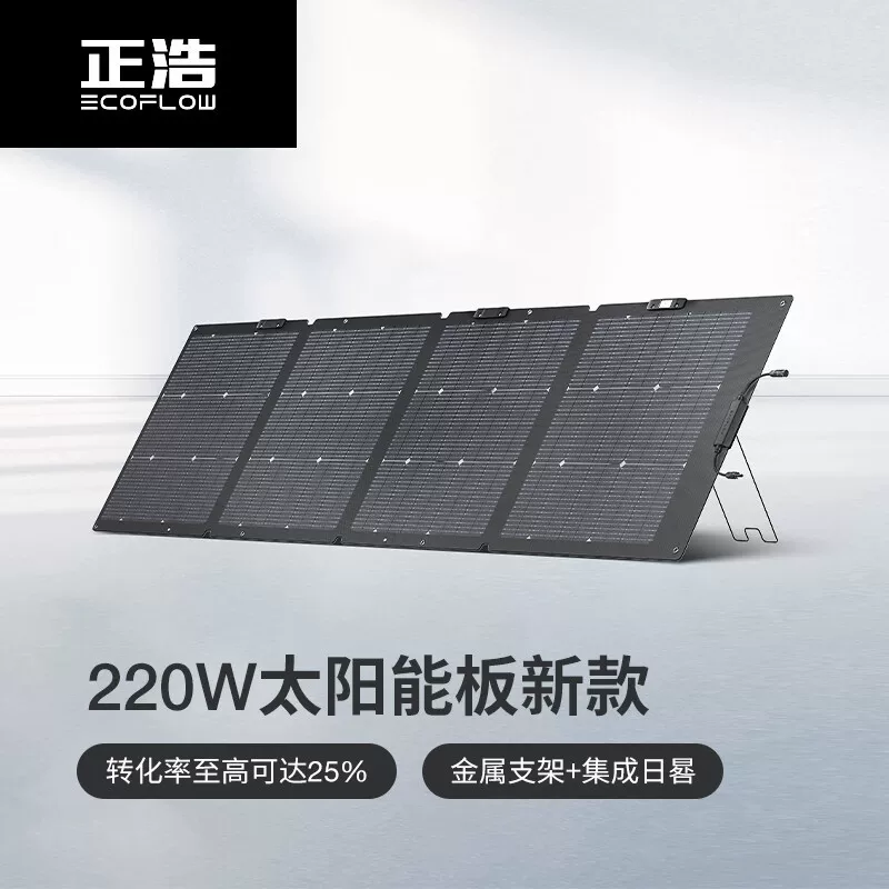 Портативный аккумулятор в походе с солнечной powering, выработка электроэнергии, 220Вт