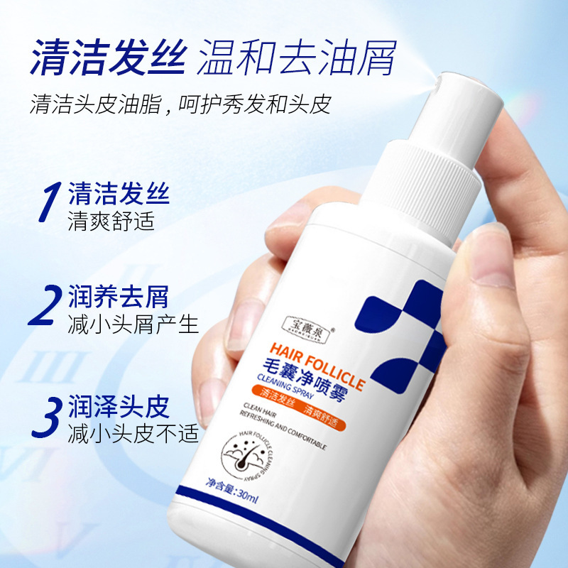 Baoweiquan folículo piloso spray limpio, cuero cabelludo limpio, caspa suave, no irritante, controlador de aceite, fabricante