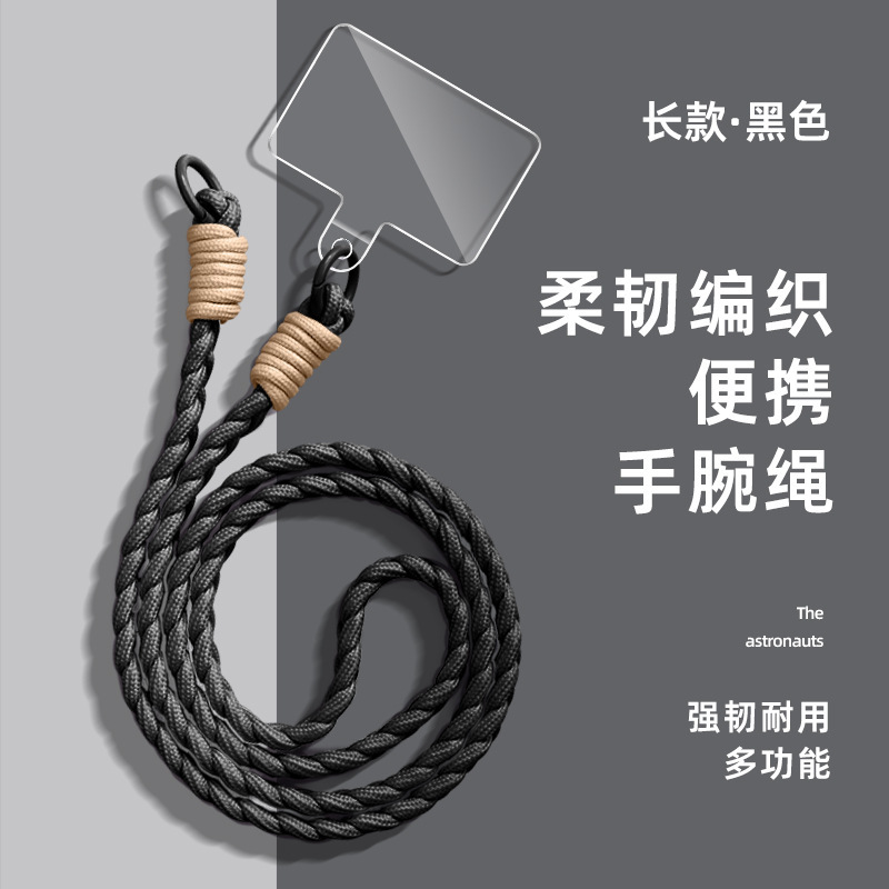 工厂批发手机挂绳斜挎挂脖可背防丢绳子高级感多巴胺长绳手腕短绳|undefined