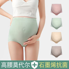 孕妇内裤纯棉抗菌裆高腰托腹孕中晚期大码怀孕专用三角短裤