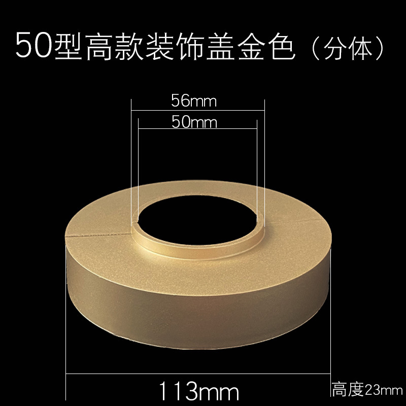 5075下水管飾り蓋水配管飾り蓋マスク110排水管厨房下水管飾り蓋