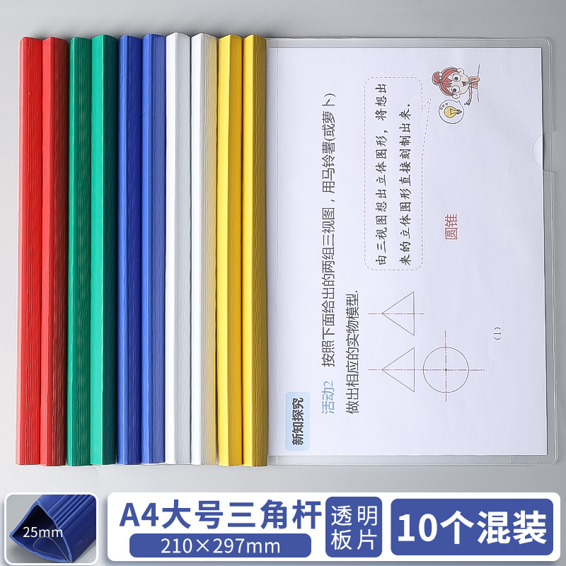 혼합 색상 25mm 삼각형 극