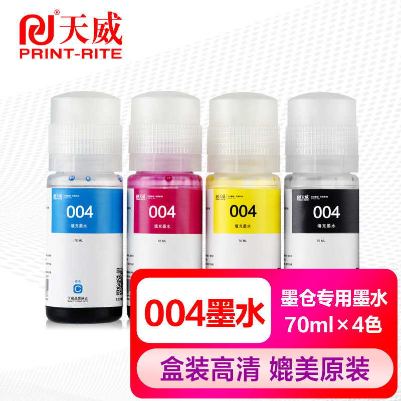 天威墨水T004墨仓式 L1119 L3108 L3115 L3151外置打印机墨仓盒