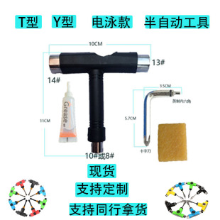 in stock land surfboard ty type skateboard tool electric four-wheel double-tilt board surface sandpaper bridge nail skateboard wrench bag