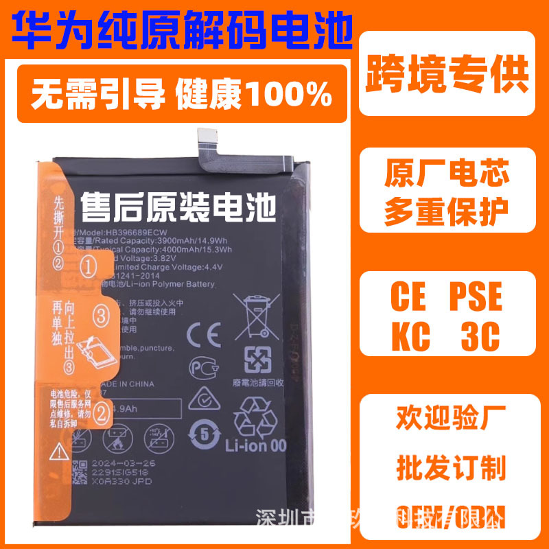 适用华为mate10/20pro全新原装电池正品mate30/mate40/pro/50原厂