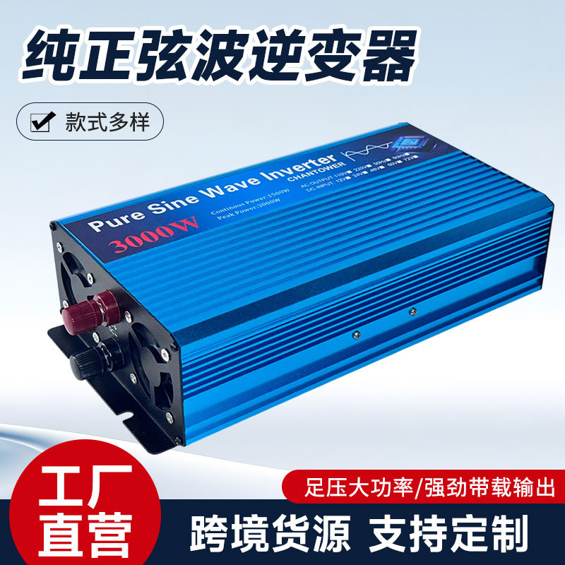 Pure Sine Wave Inverter Car Solar Inverter 12V to 220V Household Power Converter