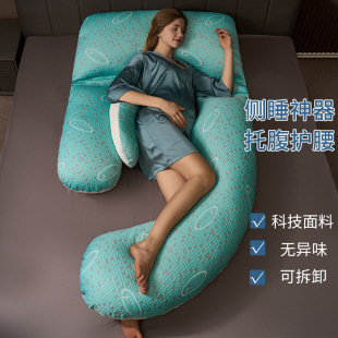 Pregnant Women's Pillow Waist Protection Side Sleeping Pillow Abdominal Sleeping Side Sleeping Pillow Special Supplies Pregnancy Long Pillow U-shaped Artifact