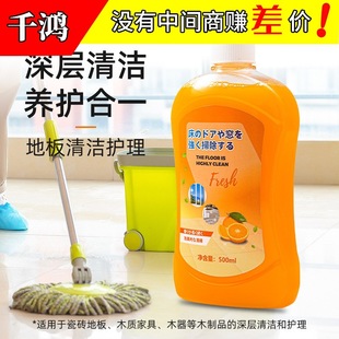 Wash-free floor cleaner tile mopping cleaning agent mopping cleaning liquid dirt brightening cleaning liquid fragrance type