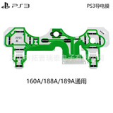 Проводящая мембрана PS3 Проводящая мембрана.