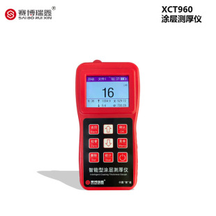 Cyborexin XCT960 Dual-purpose Intelligent Coating Thickness Gauge Galvanized Paint Thickness Tester