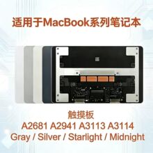 �m���MacBook Pro Airϵ�� �Pӛ���|����  Laptop touchpad