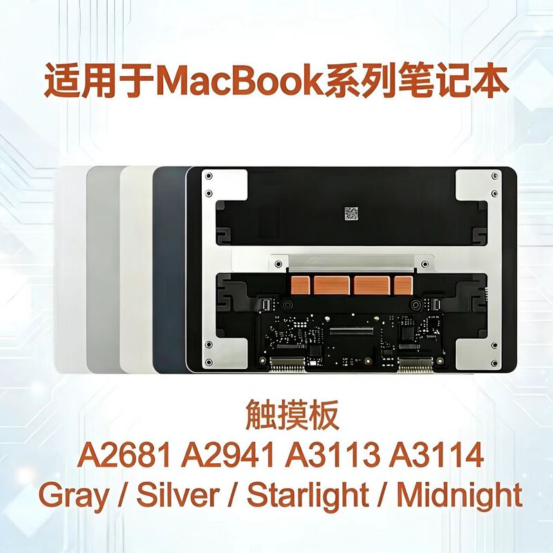 Suitable for MacBook Pro Air Series Notebook Touchpad Laptop Touchpad
