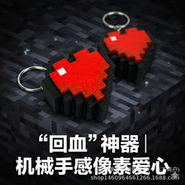 动漫周边红色灵魂心形爱心吊坠项链传说之下平面钥匙扣挂件