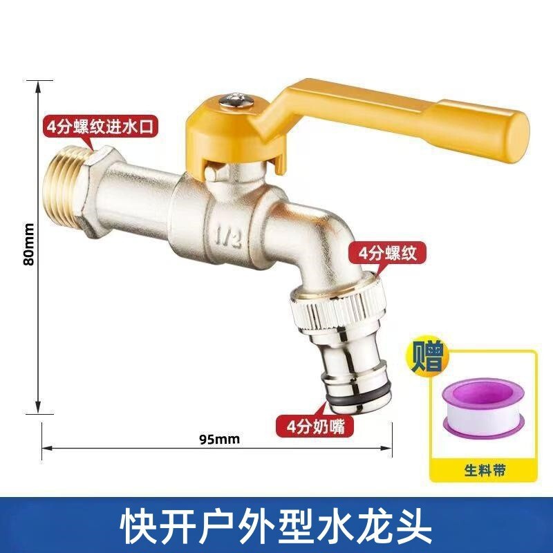 花园庭院户外防冻水龙头4分6分一进二出室外洗衣机加厚双用大流量|undefined