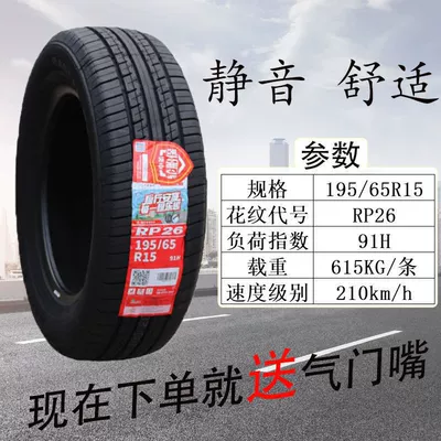Off-road şinlər, 205 215 225/45 55 - chaoyang-19565r15-rp26