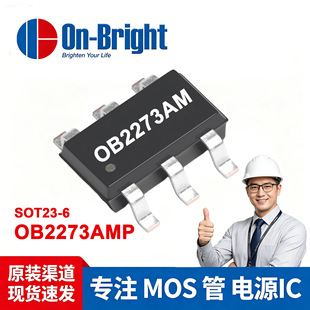 OB2273AMP ����������оƬ �������x������оƬ ȫ��ԭ�b�F؛IC