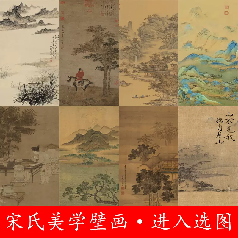 定制新中式古典竖版宋式美学中古风背景墙画芯图墙布壁画墙纸壁纸
