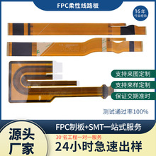 FPCܛ�ž����Ծ�·��S�� fpc�����ž�����pcb�·��ܛ��Ӽ����