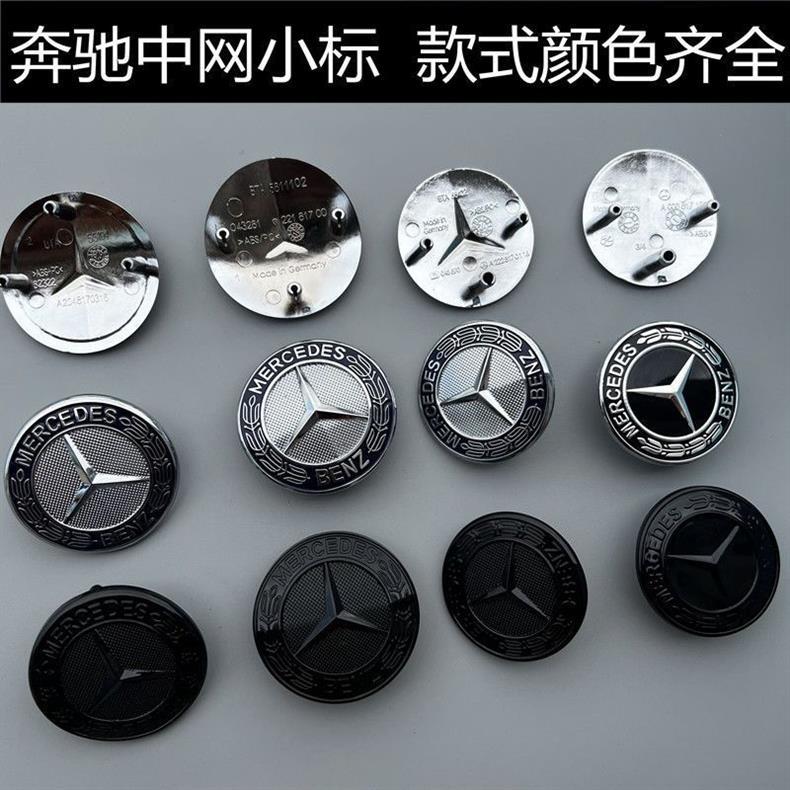 Mercedes-Benz front grille emblem for new E and S-Class models S350 S400 S600 E300L front grille logo front bumper badge