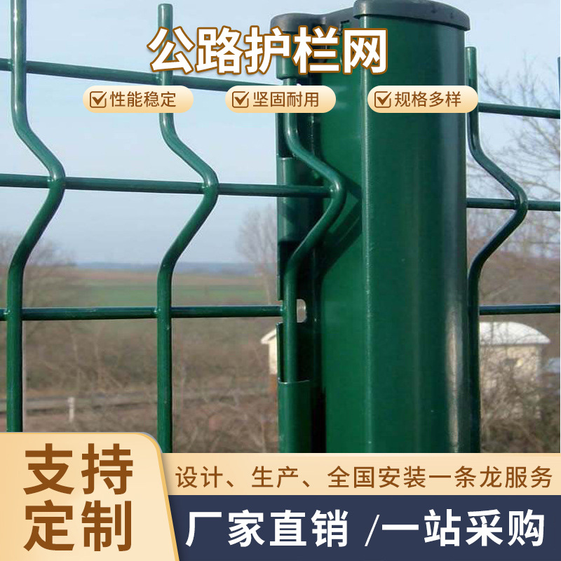 桃型柱护栏网 工厂小区围墙防护网公路护栏网 圈地铁丝网围栏
